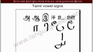 Learn to write tamil vowel signs.