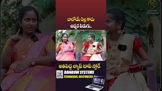 Jabardasth Prardhini & Her Mother Hilarious Fun Filled Interview | Shiva Studios | Telugu Interviews