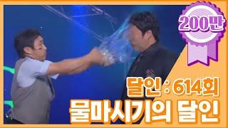 [크큭티비] 개그콘서트 달인 : 614회 물마시기의 달인 '하마' 김병만 선생