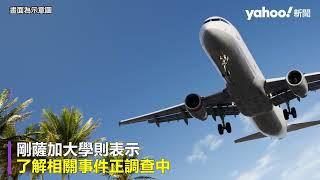 洛杉磯機場兩飛機差點相撞 航管員急喊「停停停」驚險影片曝｜Yahoo Hong Kong