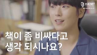 직장인이라면, 고려아카데미컨설팅과 무료독서~!