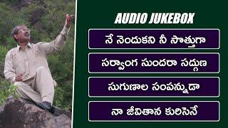 Bro yesanna songs jukebox | Hosanna ministries songs 2022 | Yesanna telugu christan songs | yesanna