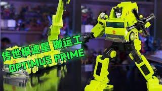 Transformers | 變形金剛  传世极速星 搬运工【南城周末】