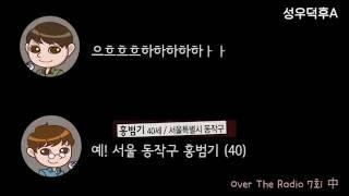 [오더라 7회] 생생정보통에 출연한 성우 홍범기