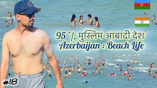 Azerbaijan beach life | Beaches of Baku , Azerbaijan | Nizami street | Baku tour | Azerbaijan vlog