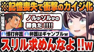 【 逆転裁判２#1まとめ 】主人公が記憶喪失になった結果、人情派から「ギャンブラー弁護士」に変わってしまい大爆笑するスバルｗ【大空スバル/ホロライブ/切り抜き/Vtuber】※ネタバレあり