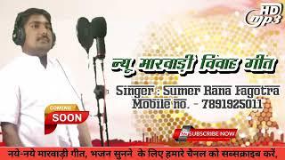 Singer sumer rana fagotra