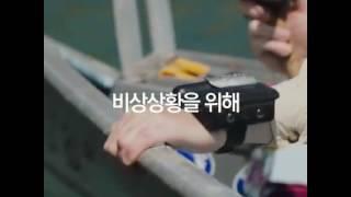 착용도 사용법도 간편한 수중안전팔찌