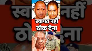 cm yogi adityanathyogistatus#cmyogi#yogi#modi#up#viral#trending#ytshorts#shorts#yogiadityanath