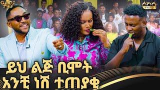 ወገን ተባብሮኛል ለወገን ደርሻለው | መንሱር ለሰከላ ታዳሚዎች ብር ሰጠ - - Abbay TV - ዓባይ ቲቪ Abbay TV -  ዓባይ ቲቪ - Ethiopia