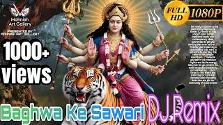 Baghwa Ke Sawari | DJ Remix | New Maa Durga Dj Song | Maa Durga New Dj Bhajan | Mohnish Art Gallery