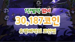 1단 발악 점프 없이 고득점하는 방법