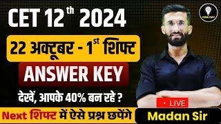 CET 12th 2024 Answer Key 2024 | 12th CET 2024 Paper Solution 1st Shift 22 October | Madan Sir