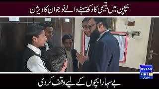 Parwarish hostel | Chakmalook | Little angel's Home l Ocean News HD