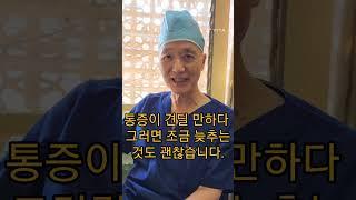 [명의토크]인공무릎관절, 인공고관절 언제 받는게 좋을까요?