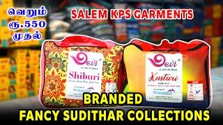 BRANDED FANCY SUDITHAR COLLETIONS | வெறும் ரூ. 550 முதல் | KPS GARMENTS