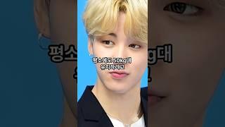 BTS 지민 10kg 다이어트, 핵심은 이 2가지 #bts #bts지민 #건강정보 #건강상식