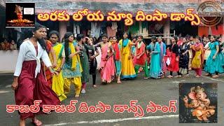 Vinayakachavithi special dimsa dance by college girl's araku AP in India.