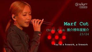 Marf Cut @ Chill Club 推介榜年度推介 23/24