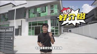 【投资好介绍】Kempas Utama Factory 全新半独立工厂 地点四通八达 投资创业好选择 Industrial Park 太子工业区 IOI 发展商打造 接近完工马上营运出租