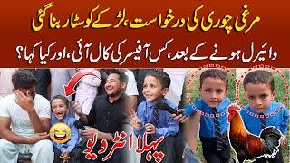 Murgi Chori Ki Application To Police Constable Viral Bacha Exclusive First Interview