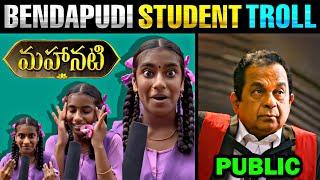 Bendapudi students troll | Meghana troll | my name is Myaghana | Bendapudi students English troll