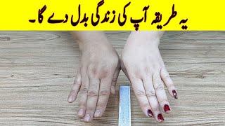 Secret To Whitening Skin I رنگ سفید کرنے کا راز I Hath Gora Karne ka Tarika Secret Remedy at home