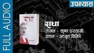 Radha Krishna Dharabasi Full Novel | राधा - कृष्ण धरावसी | Achyut Ghimire - Shruti Sambeg