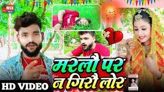 #video । कठोर दिल हौ तोर । #ASHISH YADAV । #sadsong । Kathor Dil Ho Tor Abhishek Raj Deewana #viral