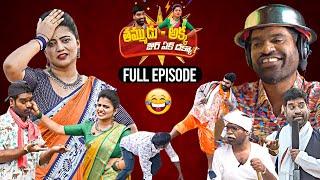 Bithiri Sathi & Shiva Jyothi Funny Skit On Telangana Elections | Bithiri Sathi Full Episode