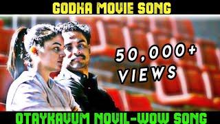 Ottakkavum Novil Song | Full Version | Lyrical Video Song [HQ AUDIO] | Godha Movie || Dirty Monks ||