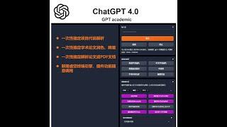 ChatGPT 4.0 新手使用简介及项目澄清说明！