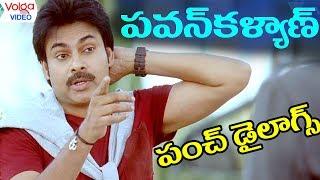 PawanKalyan Powerful Punch Dialogues || Latest Movie Scenes || Volga Videos 2017