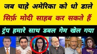 Pakistan media Shocked on India's Agression Vs USA | Pakistani Reaction | Pak Media on India latest