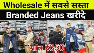 Branded Jeans wholesale market | Jeans Wholesale Market | Gorakhpur Wholesale Jeans Market