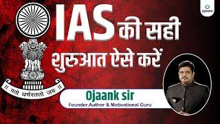 UPSC Preparation for Beginners | Ojaank Sir Strategy Class |  IAS की तैयारी की शुरुआत कैसे करें