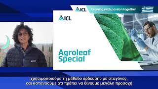 Gali Garmi, η έμπειρη  γεωπόνος της ICL Growing Solutions για την  ICL Growing Solutions GREECE