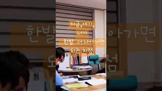 동기부여는 내가만든다!#동기 #동기부여 #automobile #쓴소리 #멘탈훈련소 #팔용메타수학 #공부자극 #오늘도성공했어요