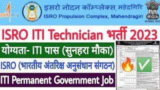 ISRO Technician B Recruitment 2023 || ISRO ITI Technician Recruitment 2023 || ISRO Technician Job