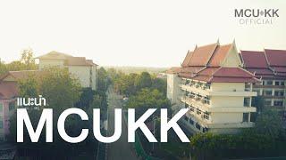 Welcome to MCUKK