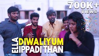 Ella Diwaliyum Ipaadithan | Ella Ippadithan #1 | Finally