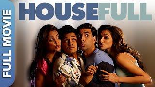 अक्षय कुमार की धमाकेदार कॉमेडी -  Housefull | Akshay Kumar, Deepika Padukone, Riteish Deshmukh