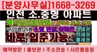 계양구 작전동신축빌라 작전동아파트 분양 및 매매 현장정보!