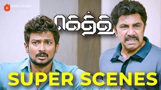 Gethu Super Scenes | From Teacher to Fighter,One man's fight for justice erupts in fury |Udhayanidhi