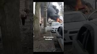 Страшный удар по центру города Сумы: 34 погибших