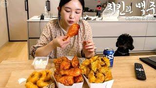 야밤에 혼자 먹는 치킨에 맥주