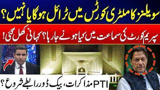 Civilians Trial In Military Courts - What Will Happen In Supreme Court Hearing? - Dastak -24 News HD