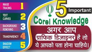 Corel draw design / corel draw tutorials / corel draw free classes / graphic design hindi urdu