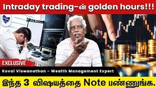 Trading & Investment smart-ஆ இருக்கணுமா? | #PersonalFinance | #WealthBuilding |