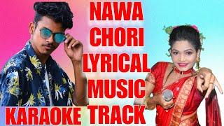 NAWA CHORI || MUSIC TRACK || KARAOKE || Bikash Koushik